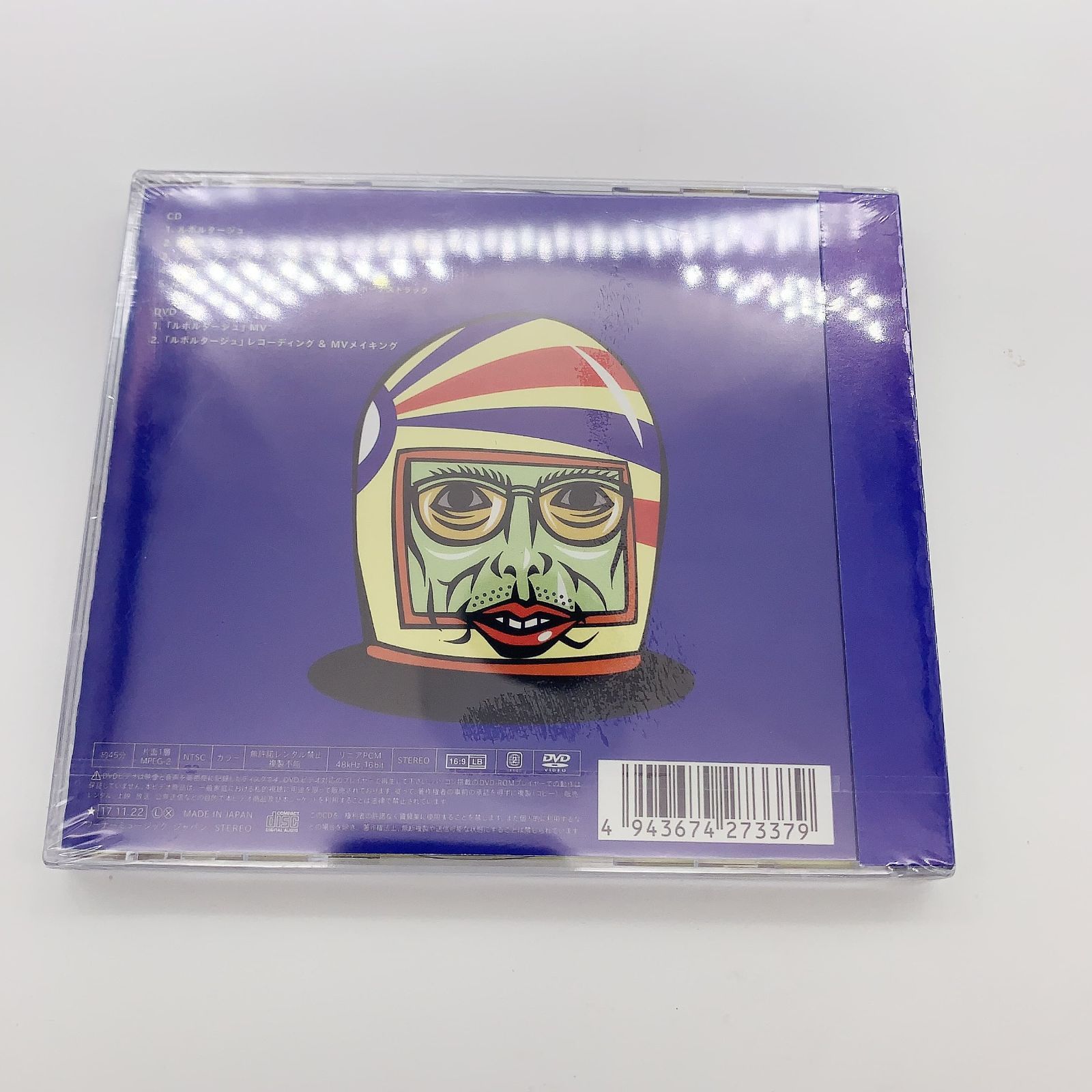 三浦春馬さん出演】高橋優：ルポルタージュ〈初回限定盤・2枚組〉