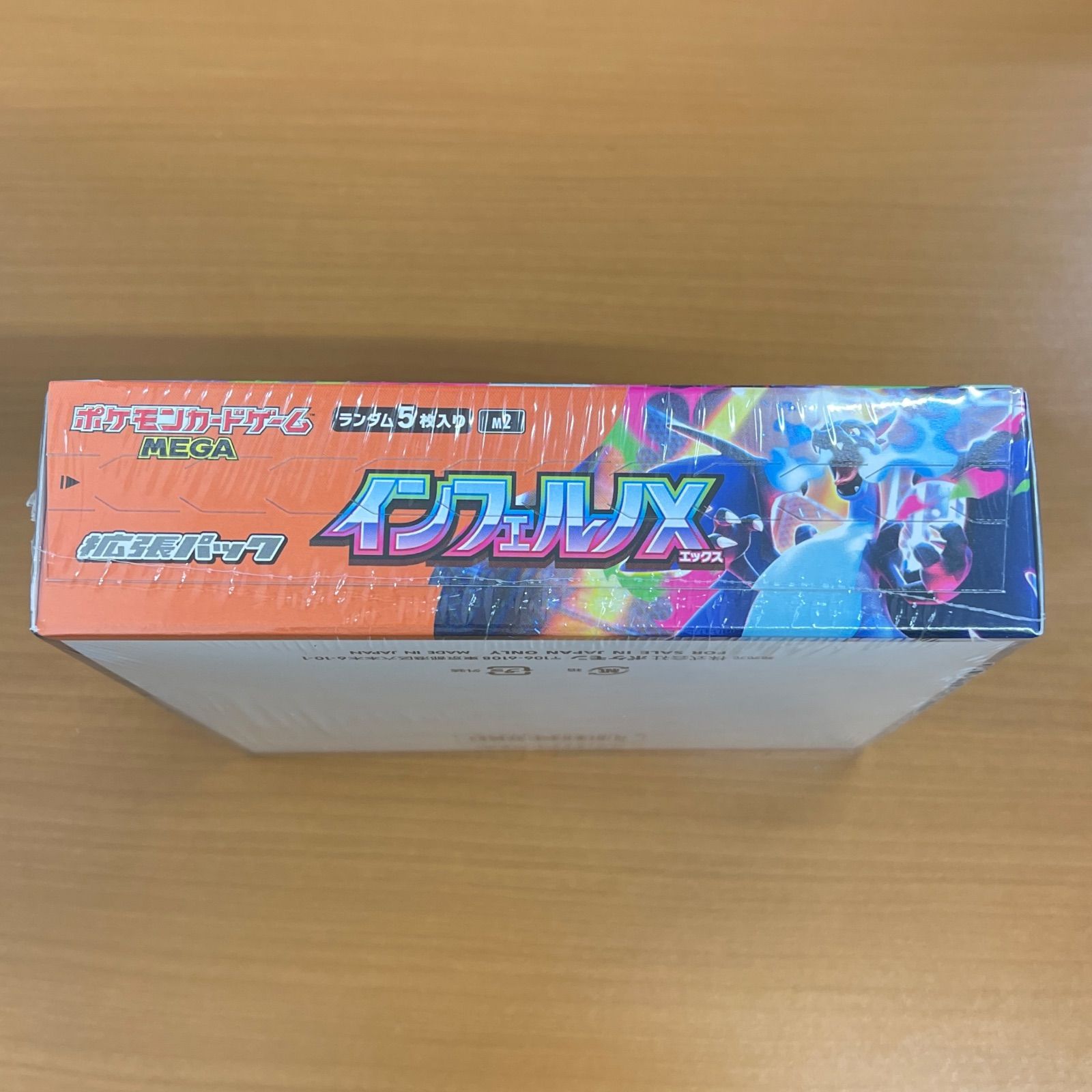 ポケモンカードゲーム インフェルノX 5箱 シュリンク付き ポケモンカードゲーム インフェルノX 5BOX シュリンク付き新品未開封