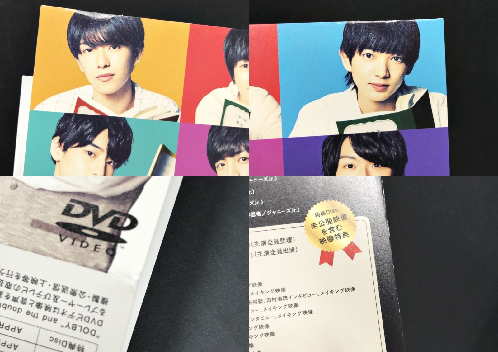 07. 文豪少年!～ジャニーズJr.で名作を読み解いた～ DVD BOX〈4