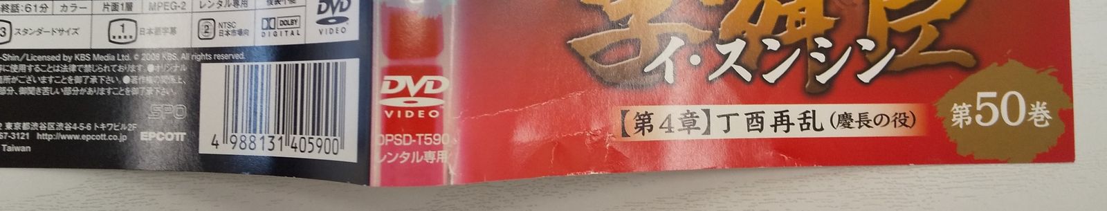不滅の李舜臣