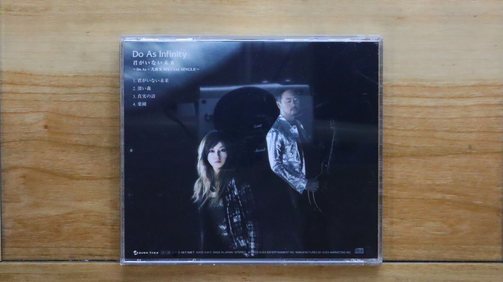 犬夜叉　グッズ大量出品中　CD　Do As Infinity 未開封　初回限定盤 Do As Infinity – 君がいない未来 ~Do As × 犬夜叉 Special