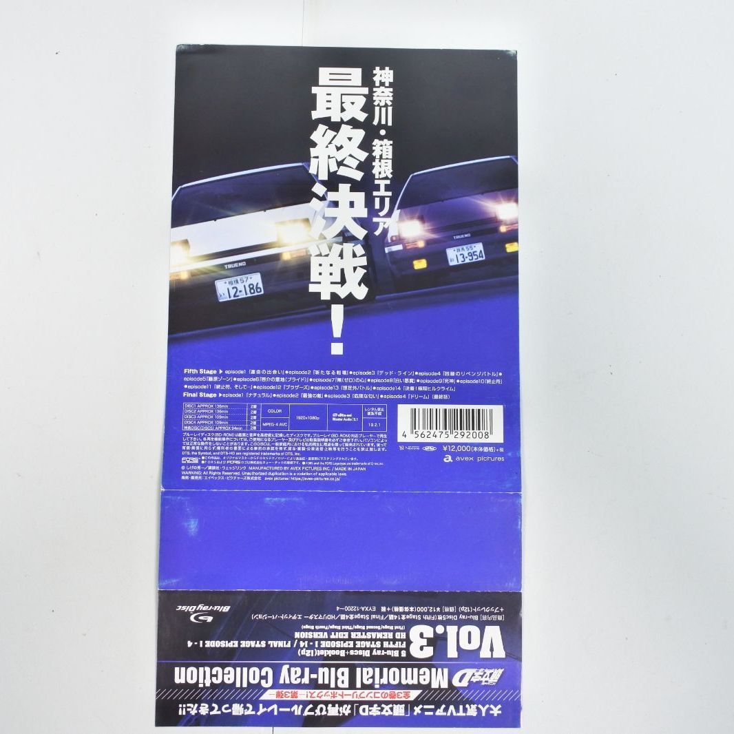 メモリアルブルーレイコレクション