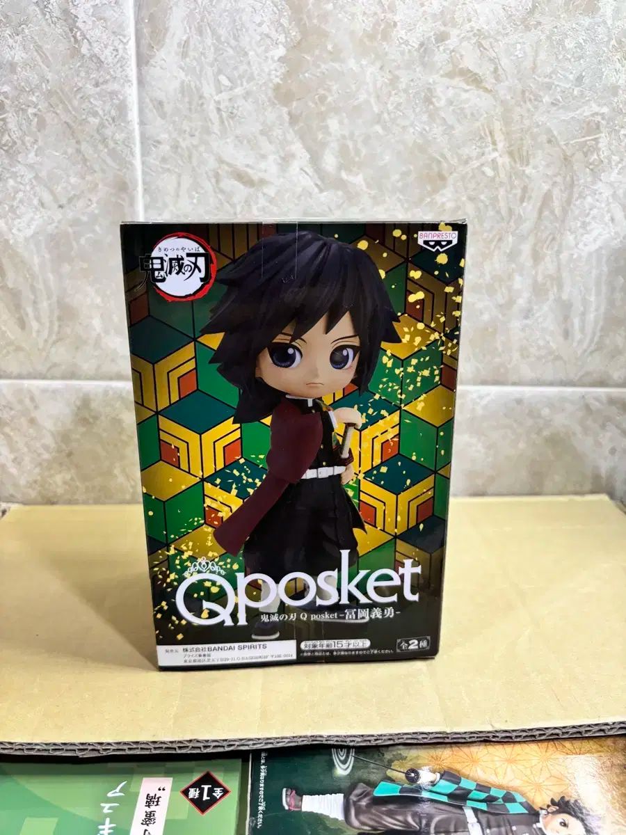 鬼滅の刃 未開封純正 鬼滅の刃 きゅうぽすけ 義勇 売ります BANPRESTO | OPS