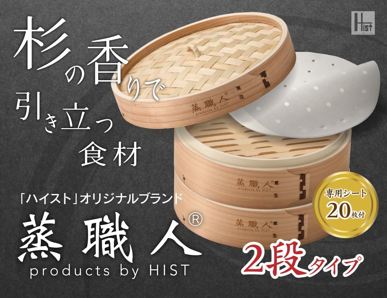 hist 業務用厨房機器