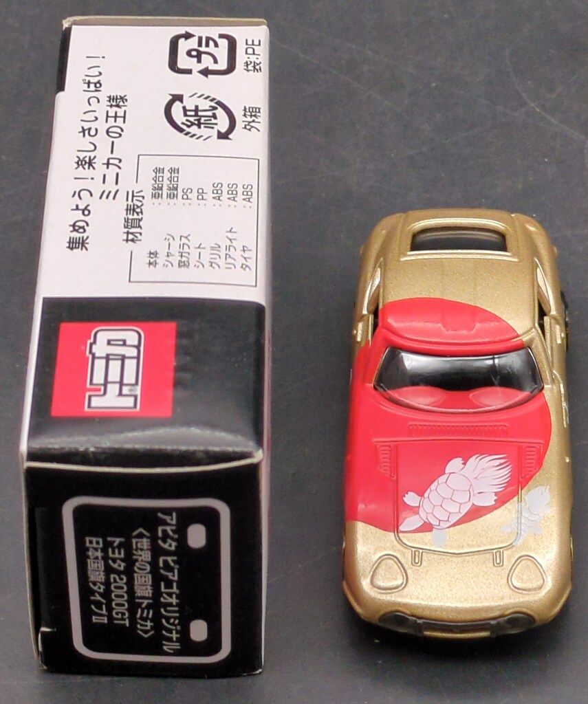 (未使用･未開封品)　アピタ ピアゴオリジナル 世界の国旗トミカ トヨタ2000GT 日本国旗タイプVI 歌舞伎 p706p5g アピタ ピアゴオリジナル〈世界の国旗トミカ〉トヨタ2000GT日本