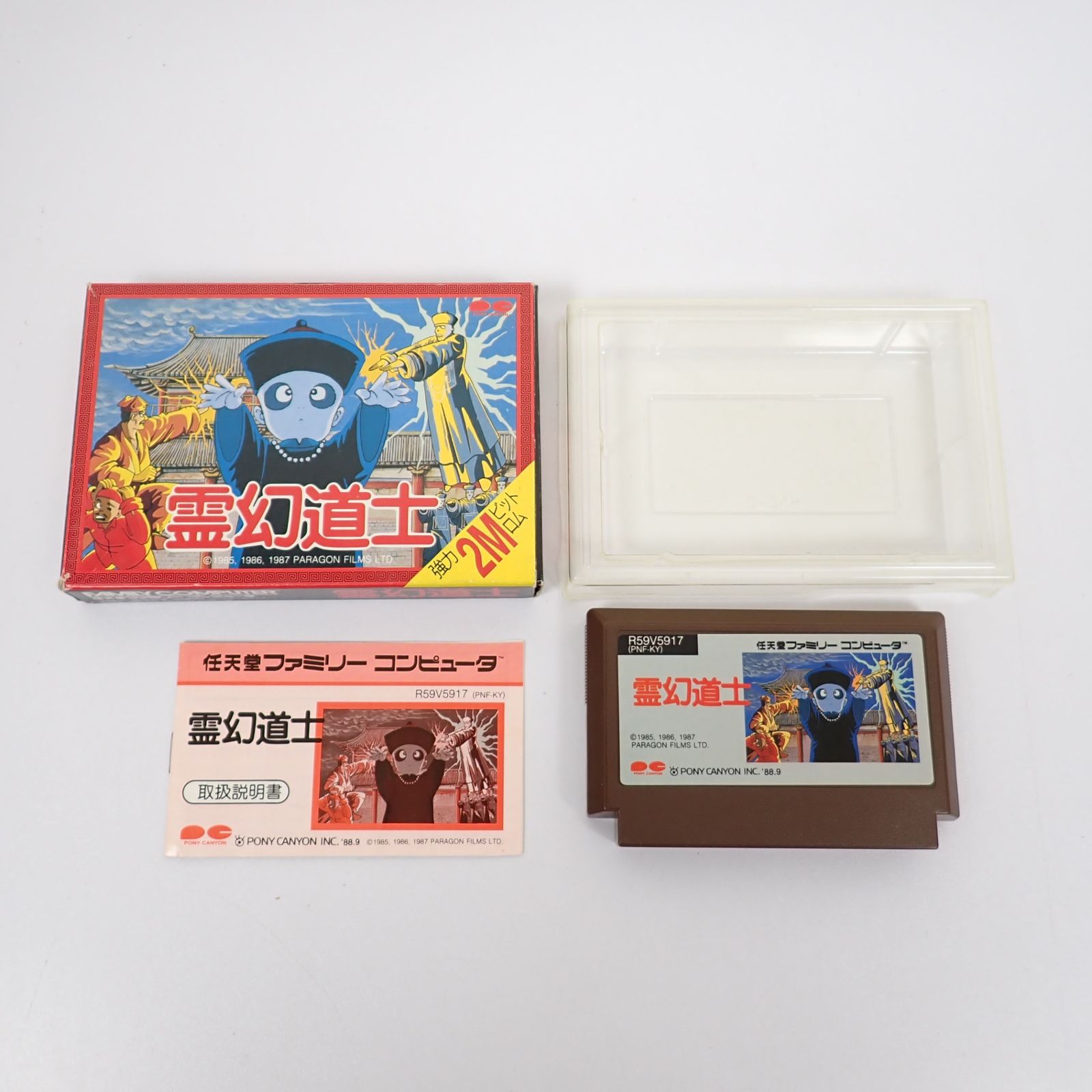 FC 霊幻道士 箱 説明書付き ファミコン ポニーキャニオン