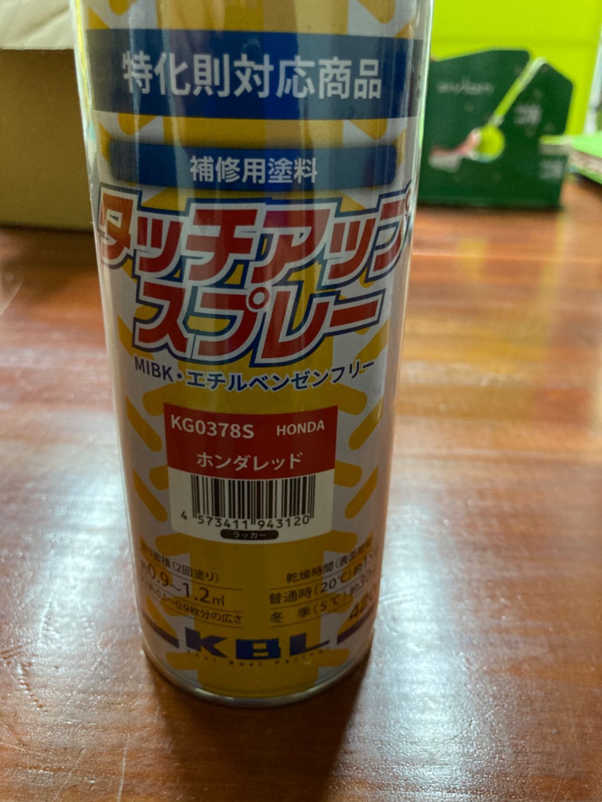 KBL★ホンダ★除雪機用★塗料スプレー★ホンダレッド★KG0378S