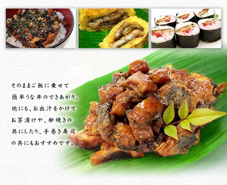 国産うなぎ福袋 蒲焼き 肝串 きざみうなぎ タレ・山椒つき 《not-du1》〈ue1〉yd9[[国産うなぎ福袋]