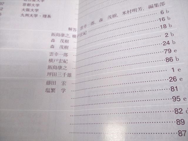 東京出版 大学への数学 2019年4月〜2020年3月号 計12冊 雲幸一郎/浦辺理樹/横戸宏紀/森茂樹/他多数 057R1D 東京出版 大学への数学 2019年4月〜2020年3月号 計12冊 雲幸一郎/浦辺