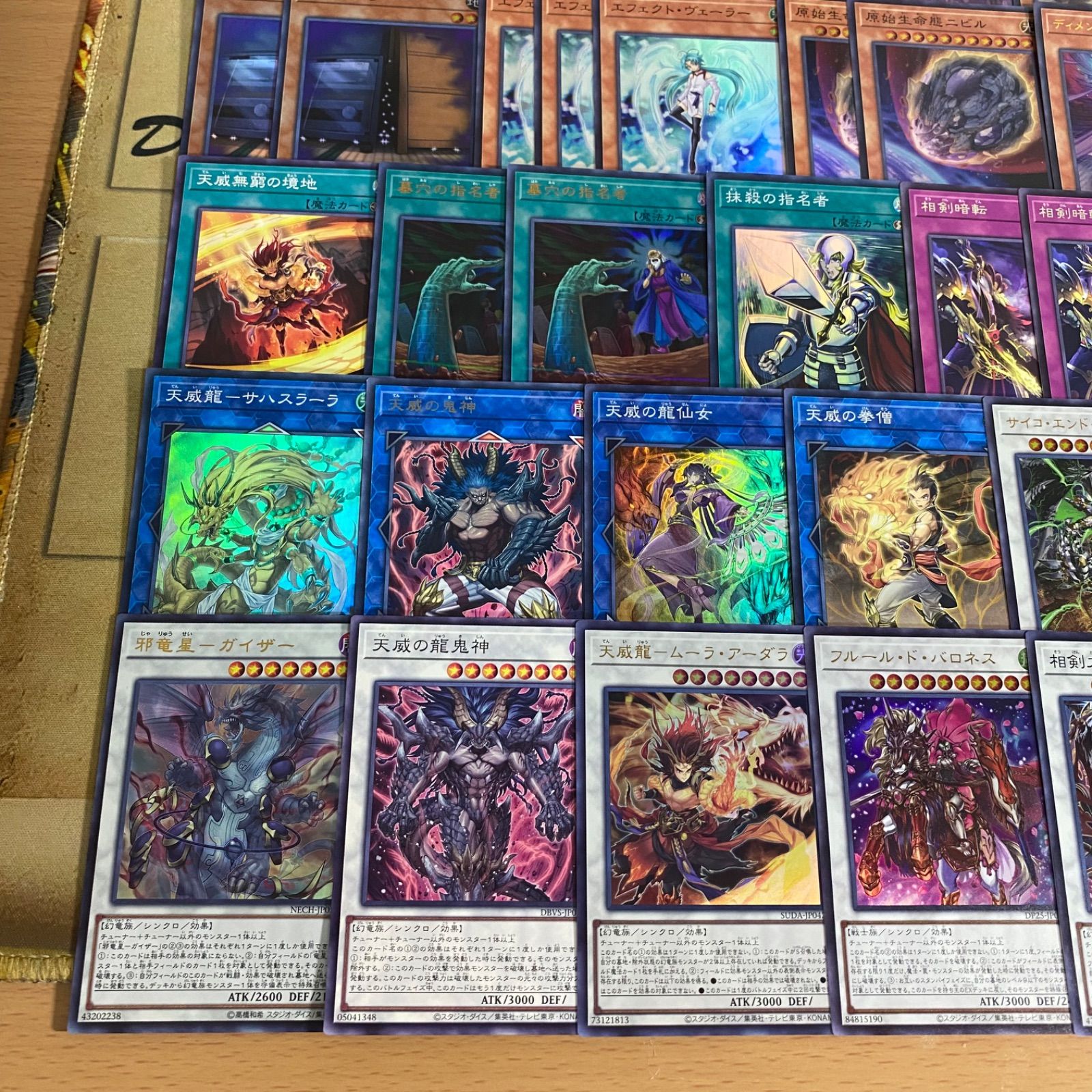 天威相剣 デッキ 遊戯王 本格構築済みデッキ 相剣大公承影 相剣