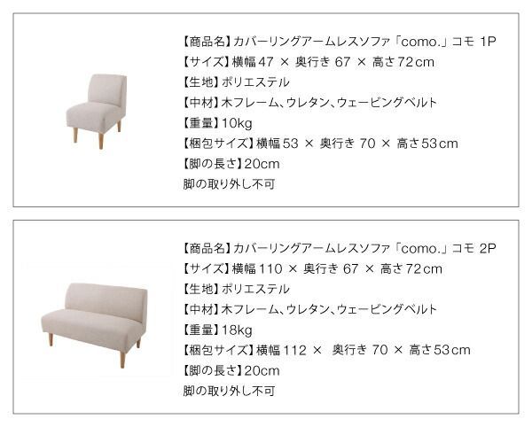 モスグリーン カバーリングアームレスソファ