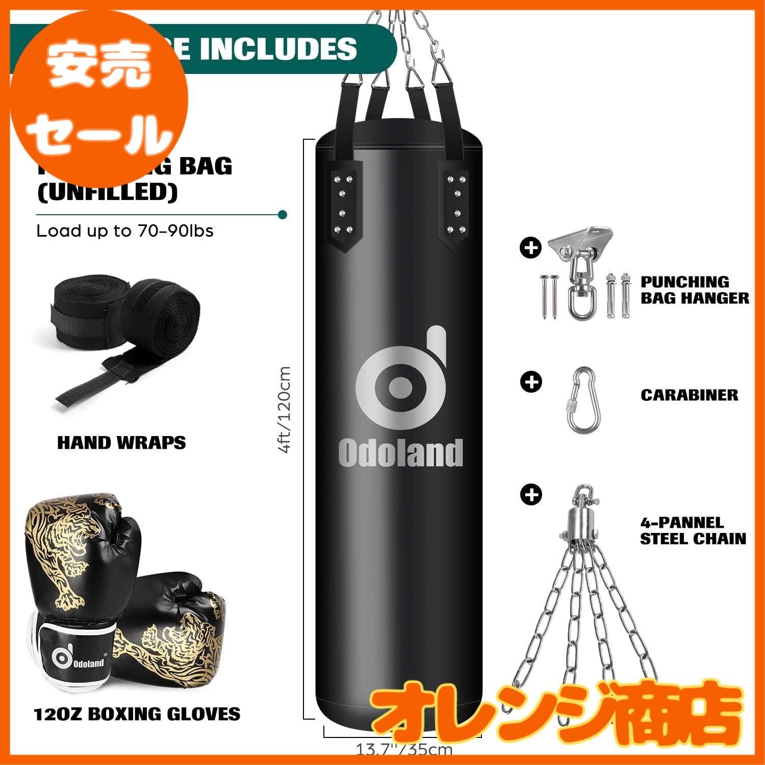 Odoland サンドバッグ(砂なし) 6点セット 120cmパンチバッグ + 
