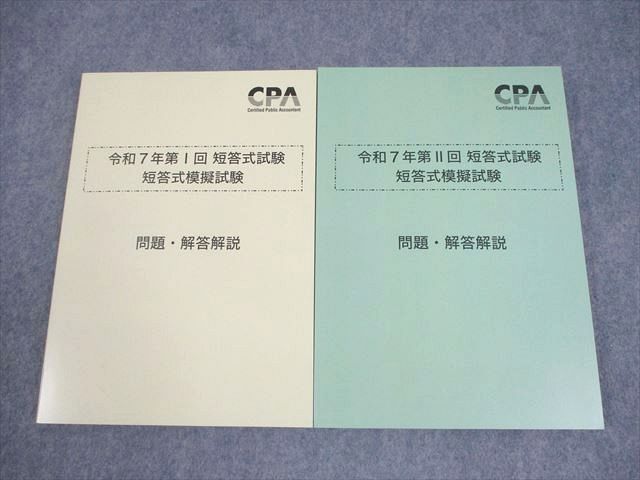 CPA公認会計士 問題集７冊セット 512kM8KKVNL._UF350,350_QL50_.jpg