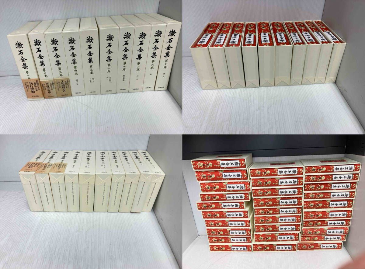 漱石全集 岩波書店 - メルカリ