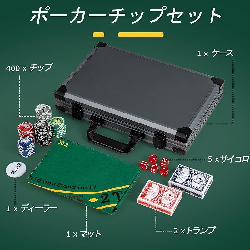 モンテカルロ チップ300枚 アルミケース ポーカーマット カジノチップ