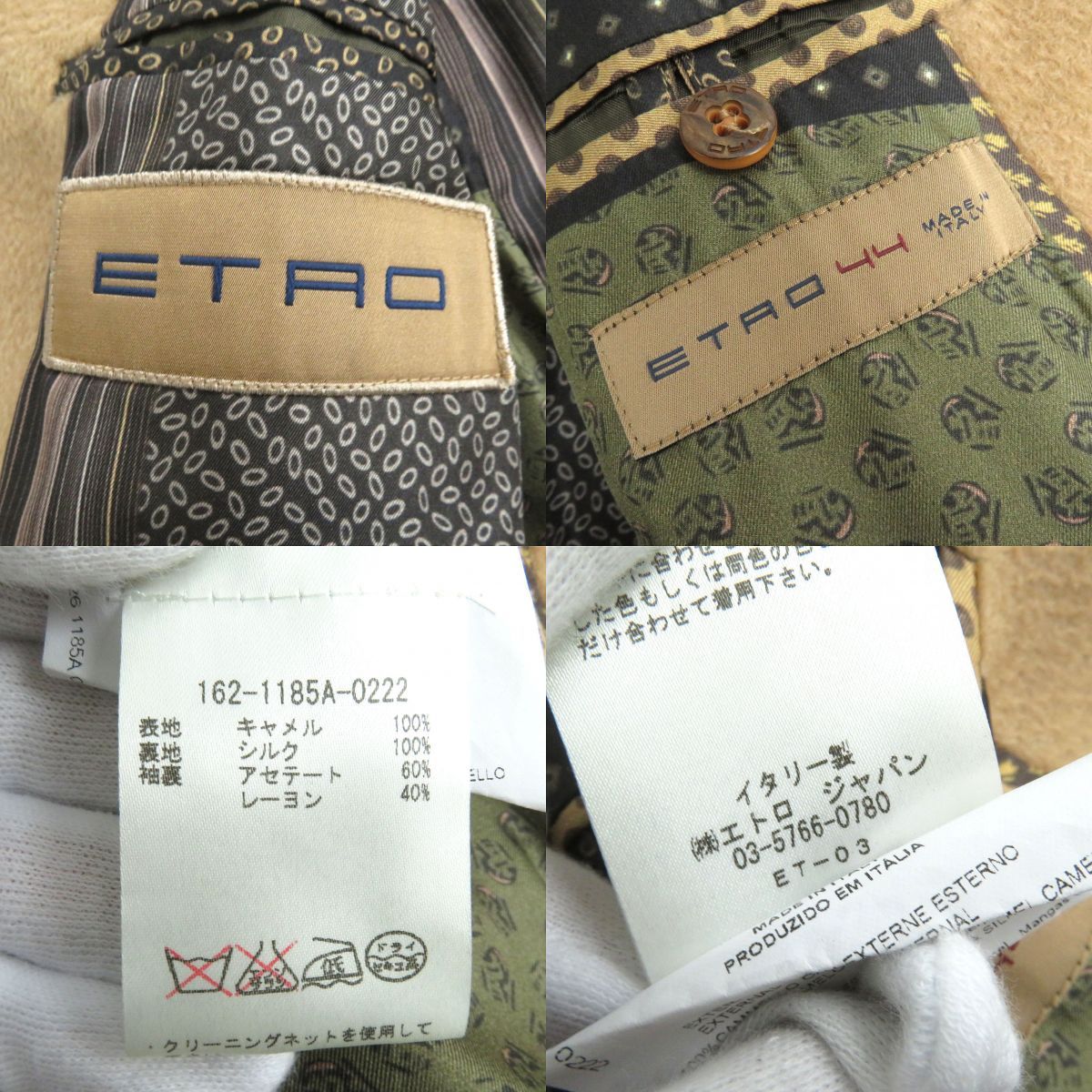 極美品△正規品 ETRO エトロ 襟裏ペイズリー柄 裏地総柄・シルク ロゴ