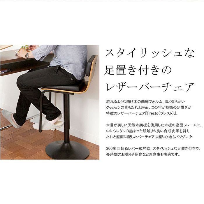 ２脚セット