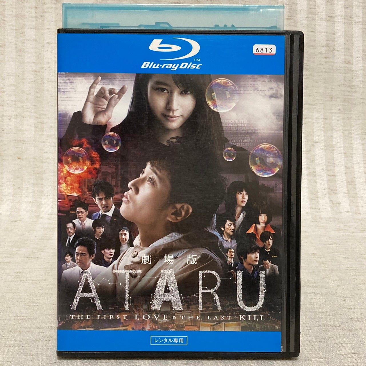 5年保証』 劇場版 ATARU レンタル版中古Blu-ray ケース無し 中居正広