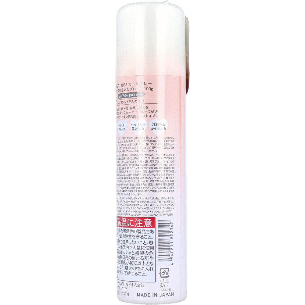 SPF50 PA