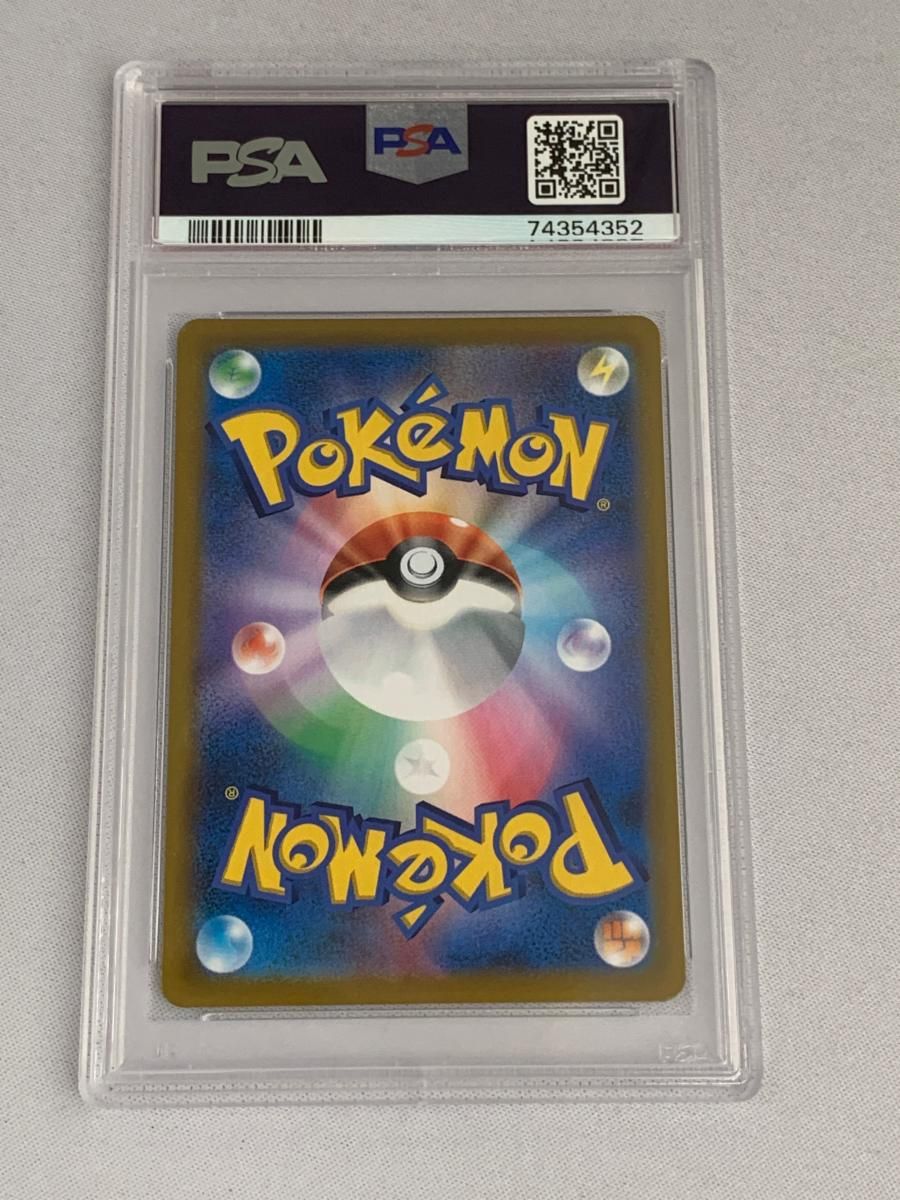 ユウリ SR [VMAXクライマックス] S8b 276/184 (PSA10) ポケモン