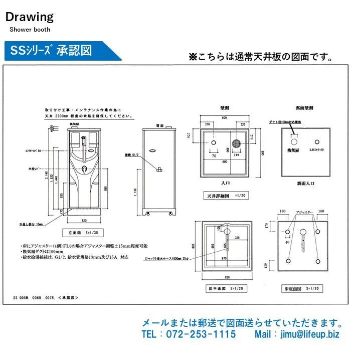 シャワーユニット ボックスタイプ