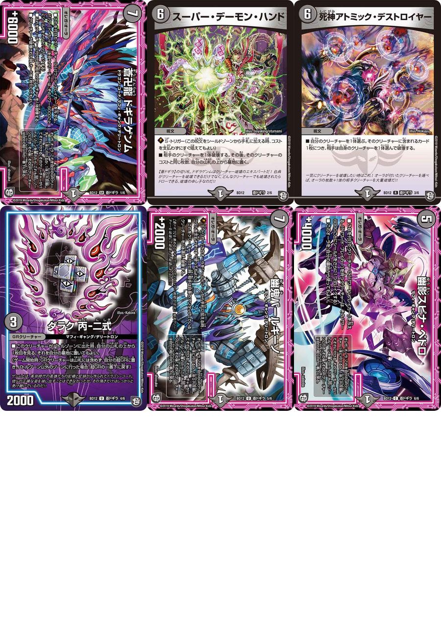 DM12 マスターセット ヂュエルマスターズ 楽天市場】DMRP-21 デュエル・マスターズ TCG 王来MAX 拡張