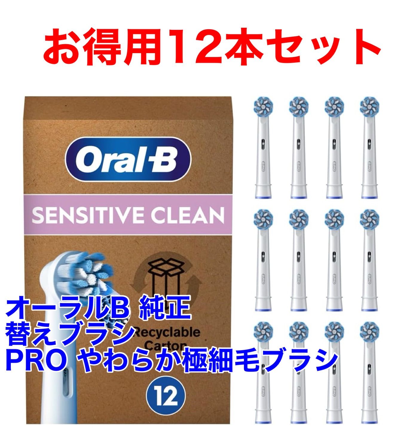 豊富な，HOT Braun(ブラウン) オーラルB 純正 12本セット 最新版プロシリーズ  やわらか極細毛ブラシ 替えブラシ EB60X-12 Xフィラメント構造 オーラルビー プロシリーズ 海外正規品 エコパッケージ版 電動歯ブラシ替えブラシ