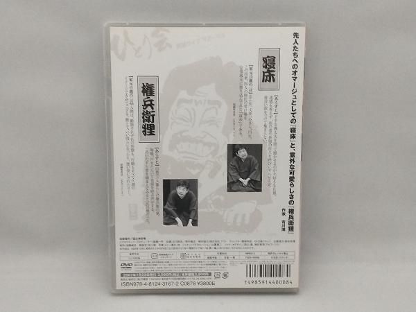 立川談志/立川談志 ひとり会 落語ライブ'92～'93 DVD-BOX〈7枚組〉 Amazon.co.jp: 立川談志 ひとり会 落語ライブ '92~'93 DVD-BOX