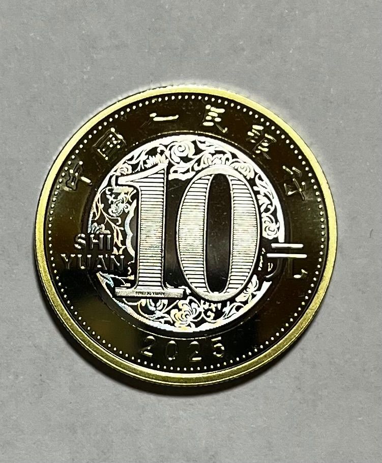 希少品！未開封品 中国 記念 2025年 巳年 ヘビ年 蛇年10元 20枚 2025