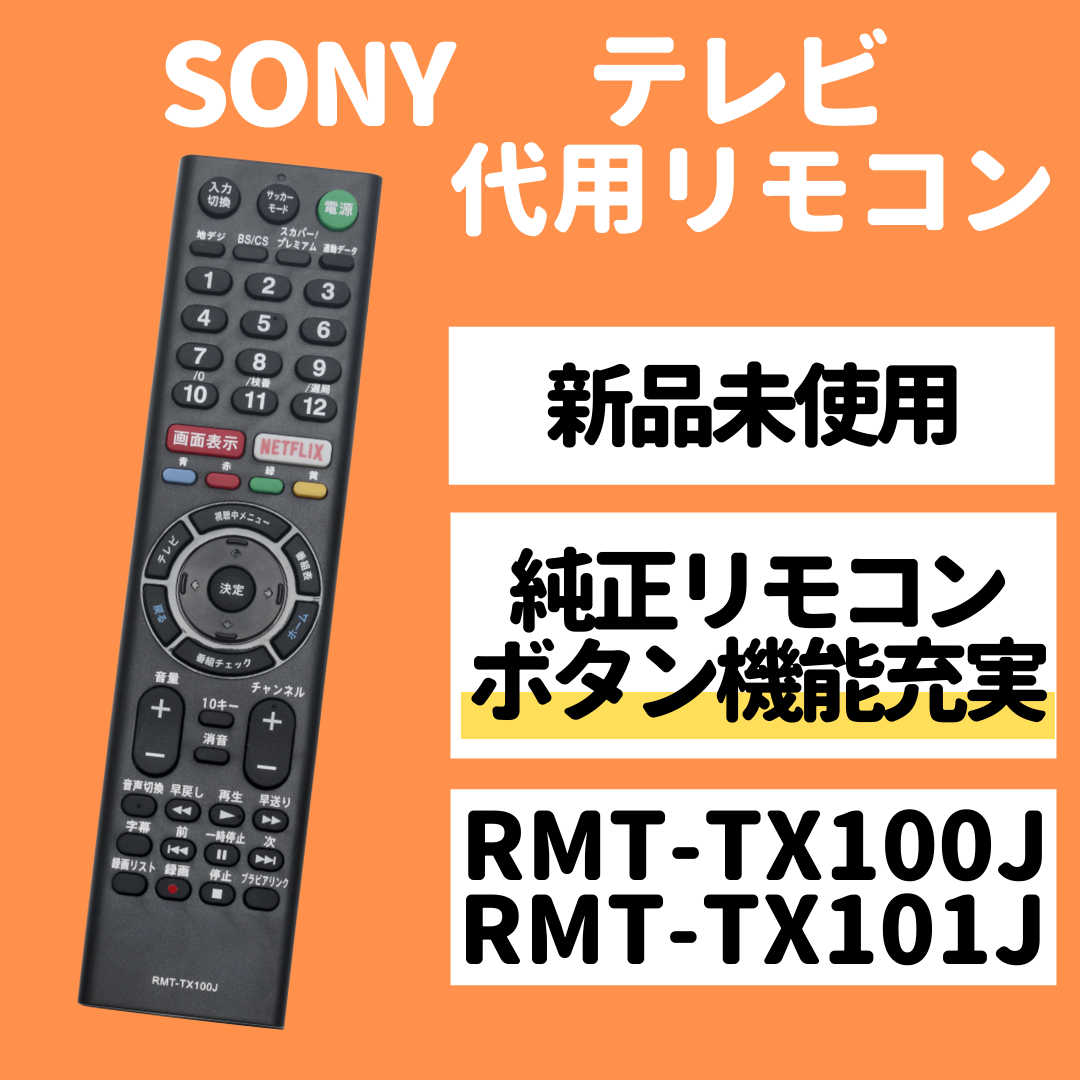 お買得】 556 SONY RM-JD018 ソニーTVリモコン