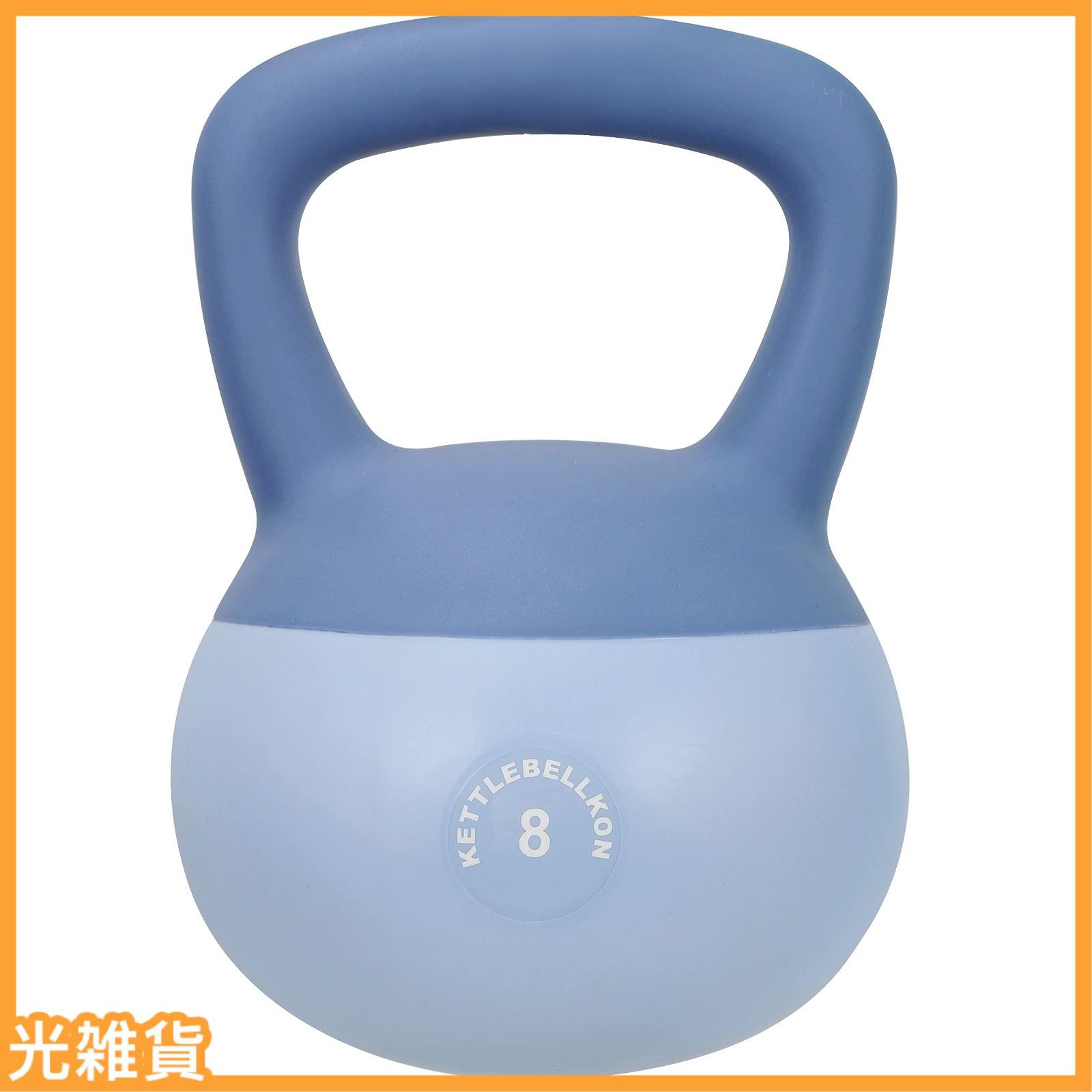 人気商品】KETTLEBELLKON（ケトルベル魂）ソフトケトルベル 2kg 4kg