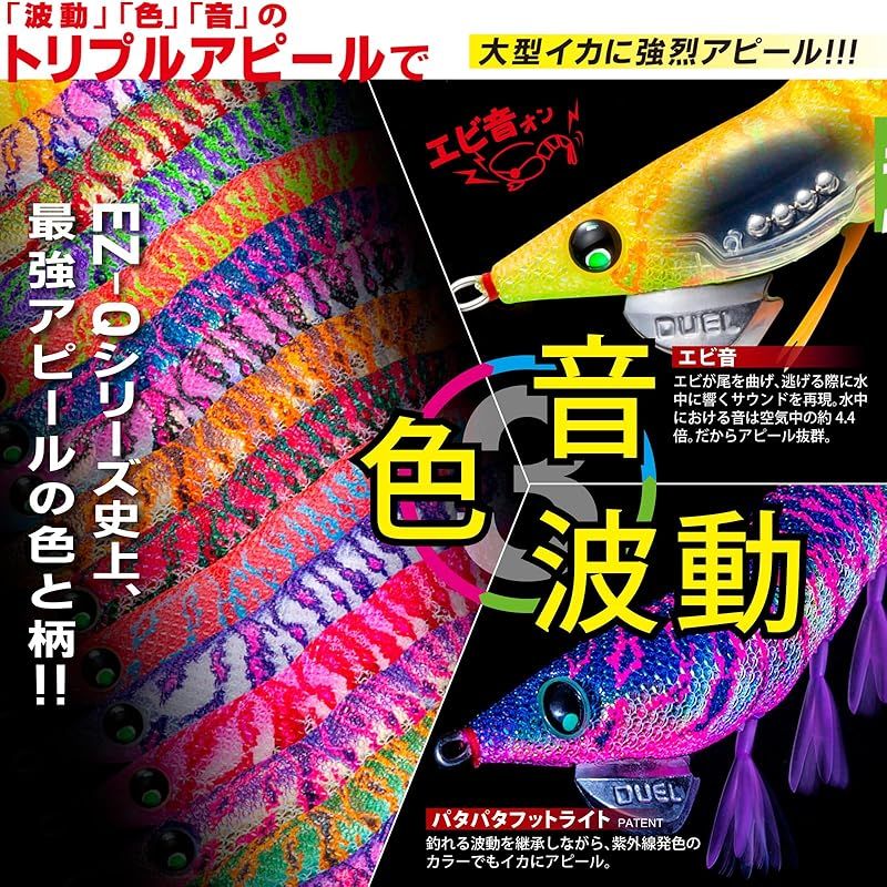 DUEL(デュエル) エギ EZ-Q ダートマスターラトル 3.0号 22:まず