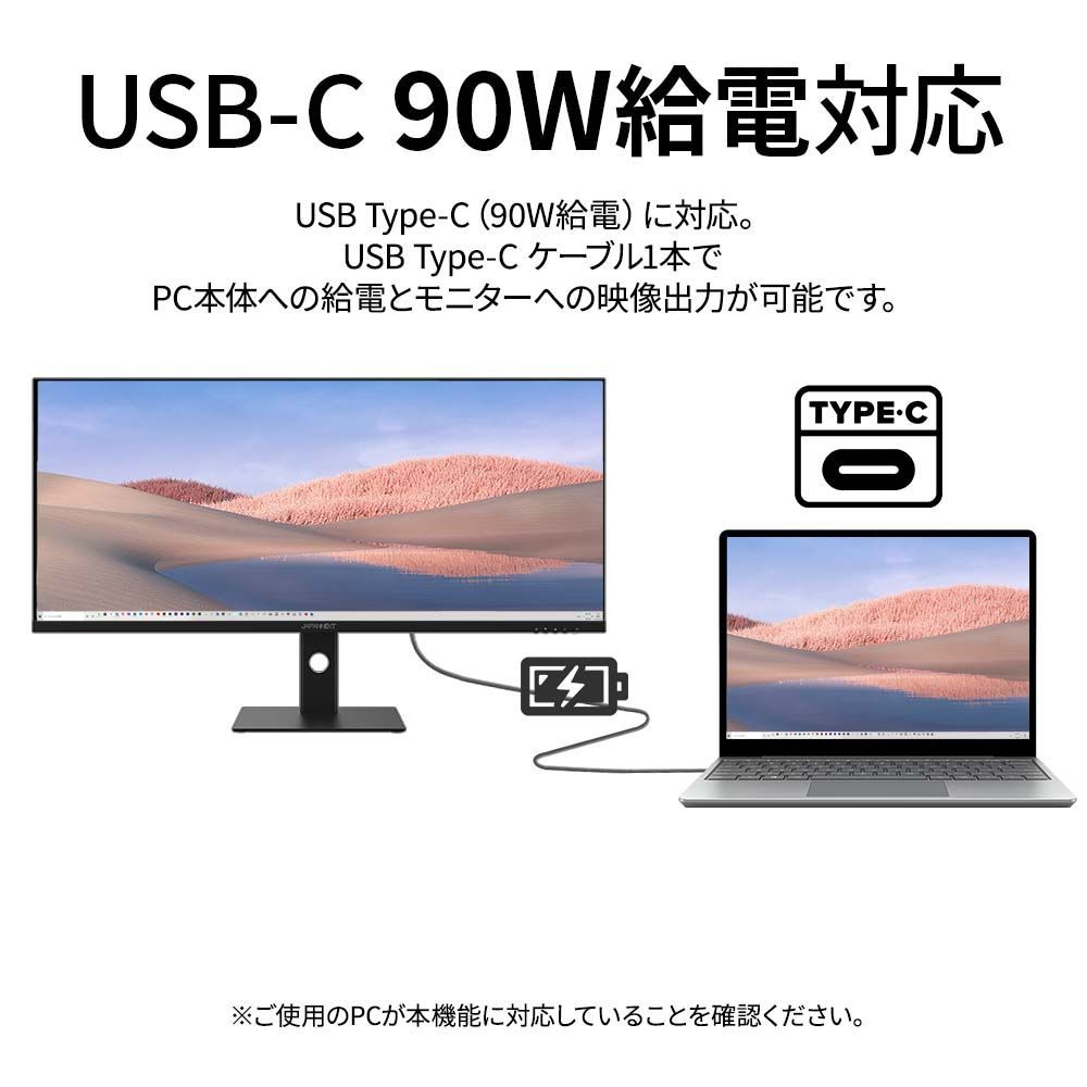 JAPANNEXT 40インチ 液晶モニター IPS UWQHD解像度（3440x1440）144Hz