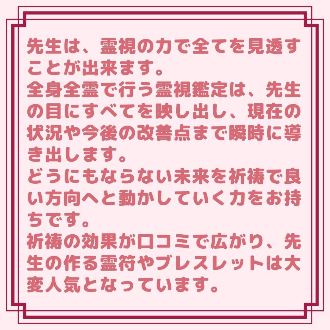 ストロベリークォーツ