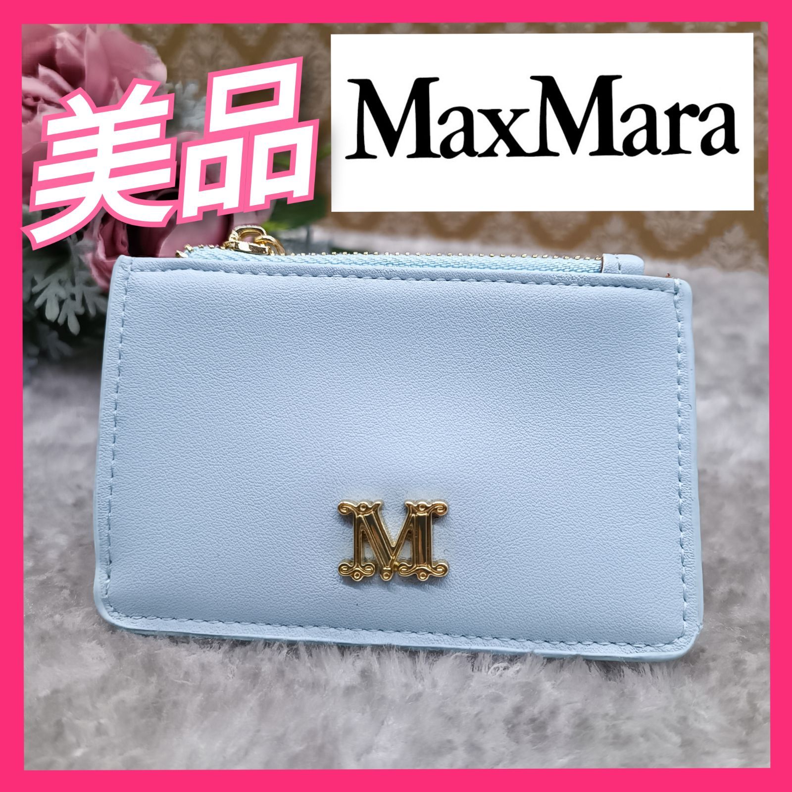 MaxMara 》 ☆美品☆ マックスマーラ コインケース 小銭入れ ポーチ