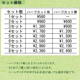 3セット、ハーフカット無し 『ギュッと』 お名前シール アイロン不要