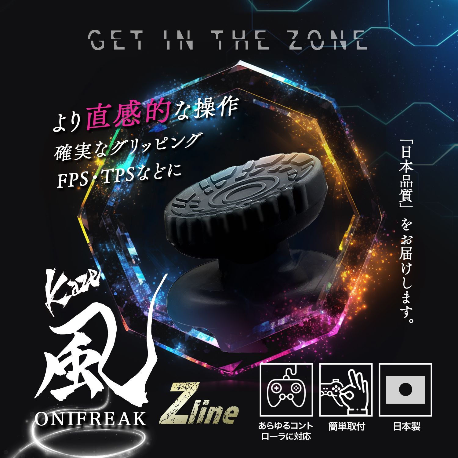 鬼エイム 鬼フリーク 風-kaze- PS4 PS5 SWITCH プロコン対応 FPS 鬼エイム 鬼フリーク 風-kaze- PS4 PS5 SWITCH プロコン対応 FPS