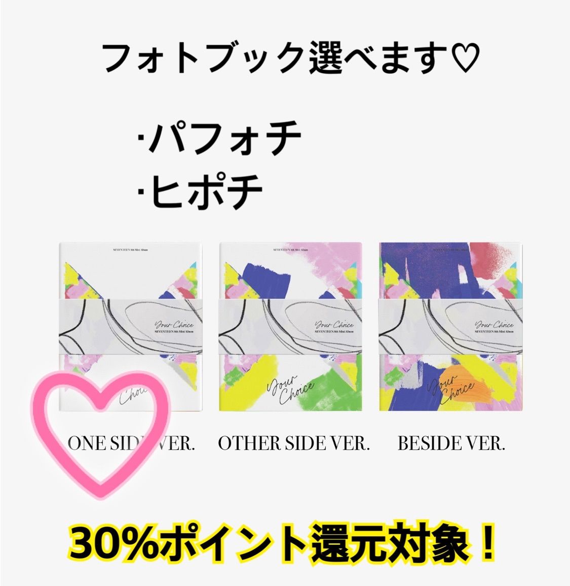 セブチ yourchoice ONESIDE ver.フォトブック(おまけ付き) - メルカリShops