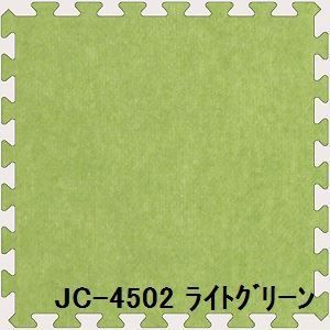 ジョイントカーペット JC-45 20枚セット 色 ライトグリーン サイズ 厚1