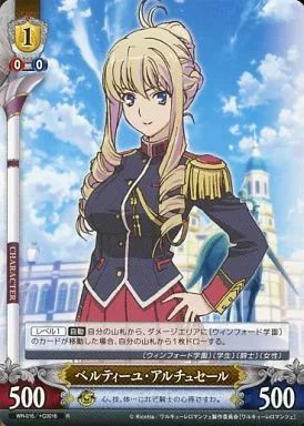 アンリミテッドヴァーサス　ベルティーユ・アルチュセール SR サイン PSA10 中古】アンリミテッドヴァーサス WR-016[R]：ベルティーユ