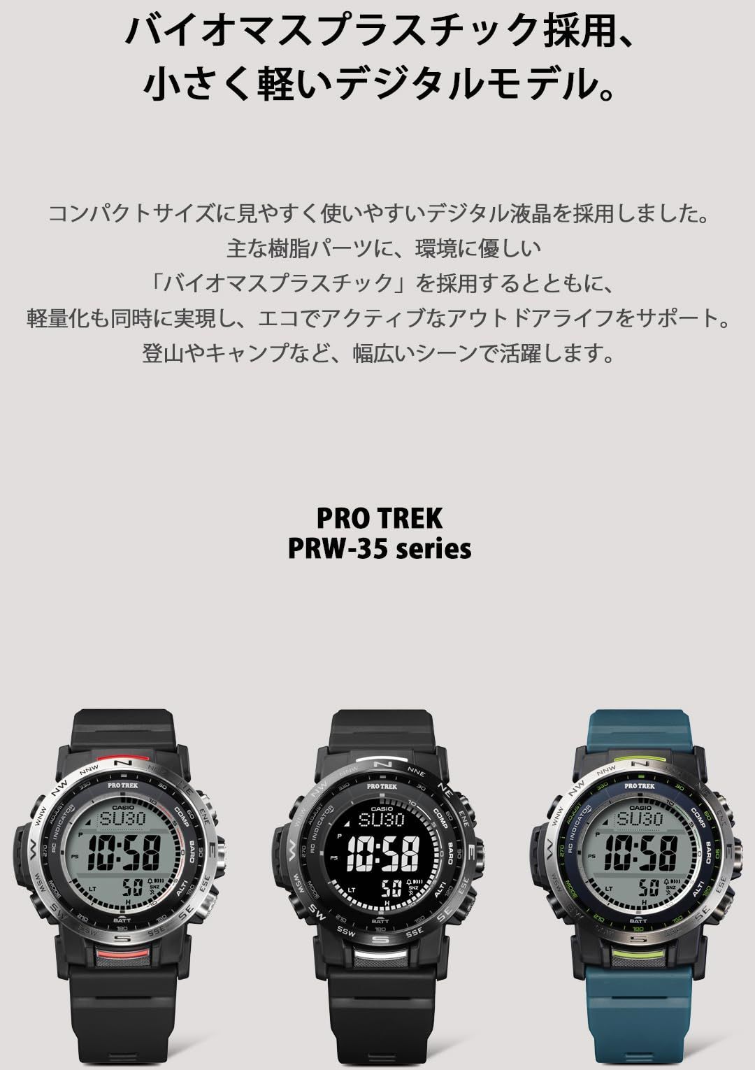 カシオ
