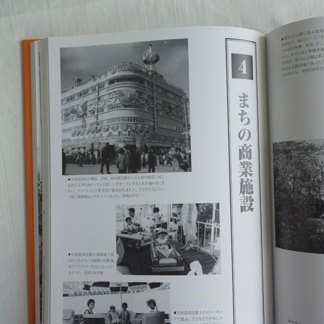 写真が語る　長岡市の100年　いき出版　新品　送料込 いき出版 写真が語る 長岡市の100年 | いき出版 |本 | 通販 | Amazon