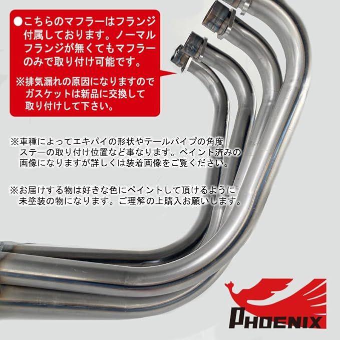 HONDA CB750FOUR フェニックスレーシング ショート管 無地 ホンダ