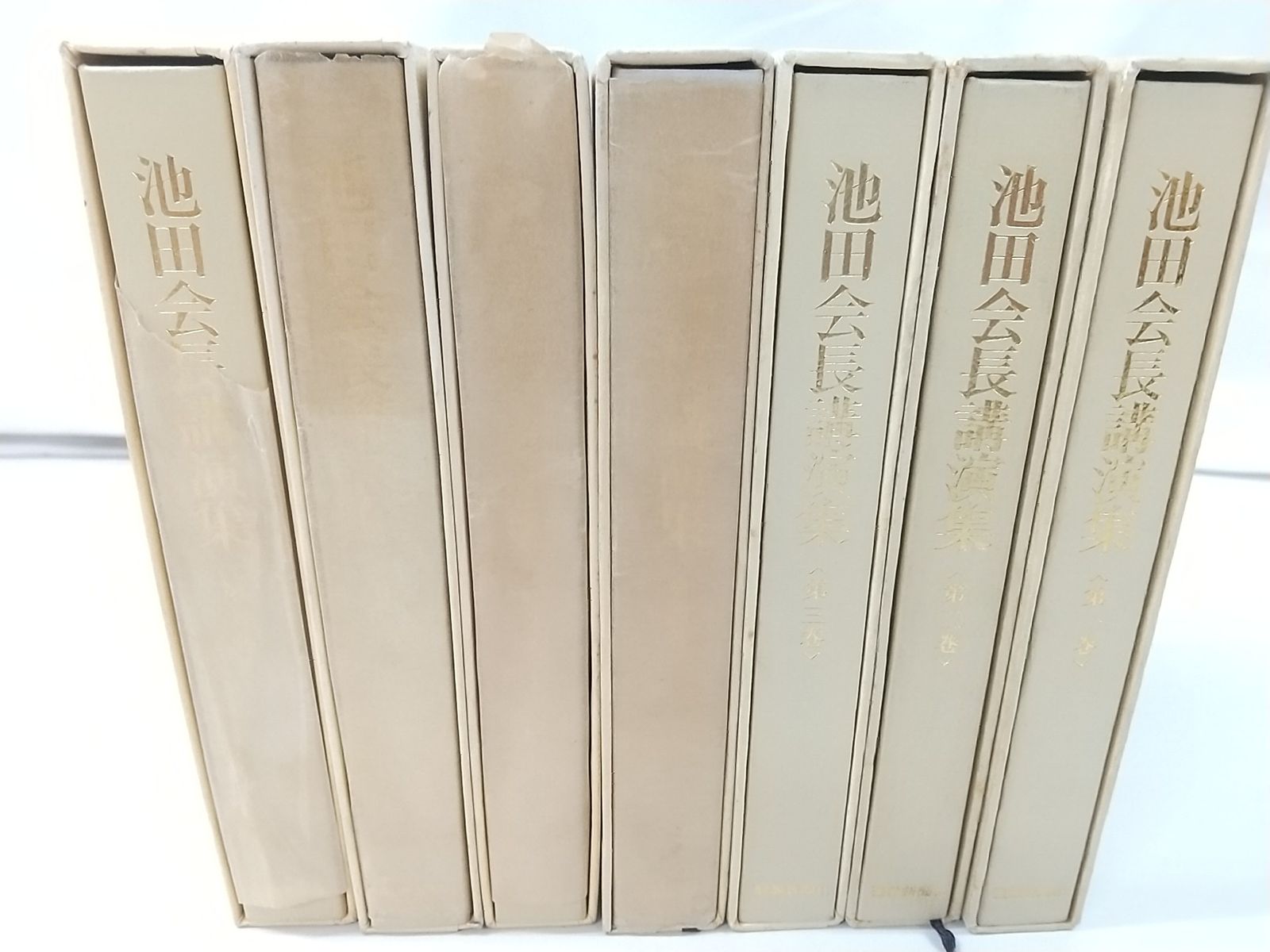 池田会長講演集 全7巻セット 聖教新聞社 創価学会 池田大作 2509-Sat