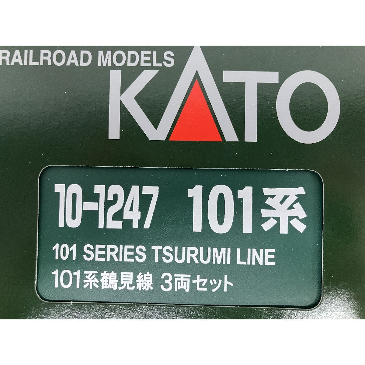 KATO 10-1247 101系鶴見線 3両セット Nゲージ 鉄道模型 国鉄