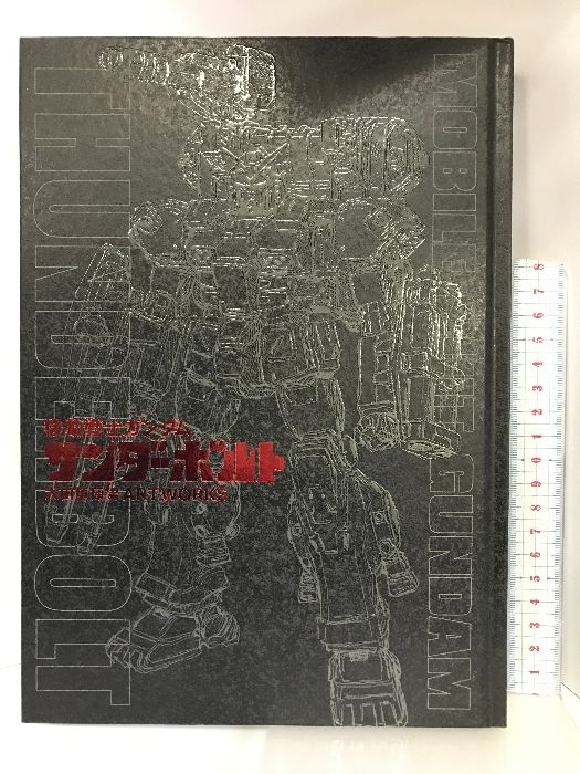 機動戦士ガンダム サンダーボルト 太田垣康男 ARTWORKS