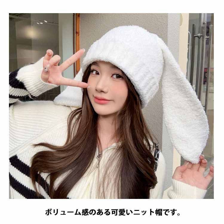 即購入OK 帽子 ニット帽子 レディース うさぎ うさ耳 冬 耳付き