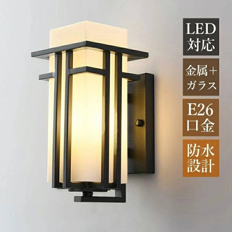 玄関照明 LED ウォールライト LED 照明 外灯 ガーデンライト 玄関照明 LED ウォールライト LED 照明 外灯 ガーデンライト 玄関照明
