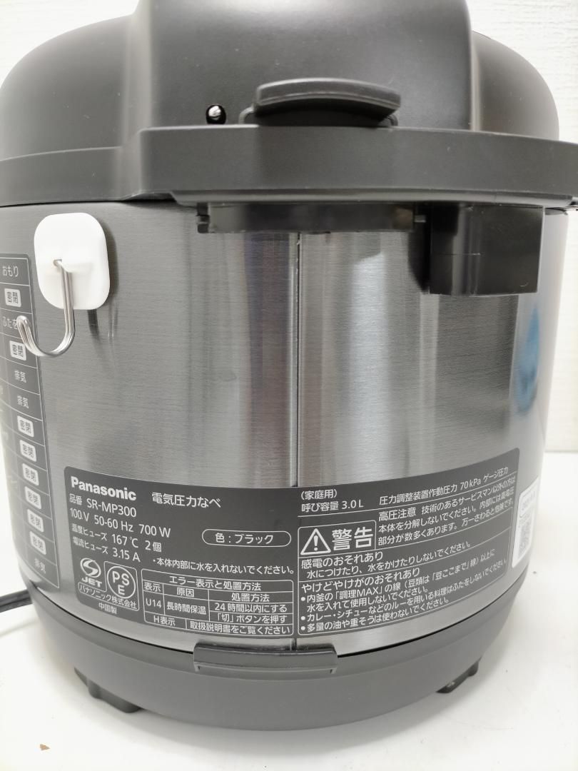 パナソニック SR-MP300 電気圧力なべ 88199-2-008Y - メルカリ