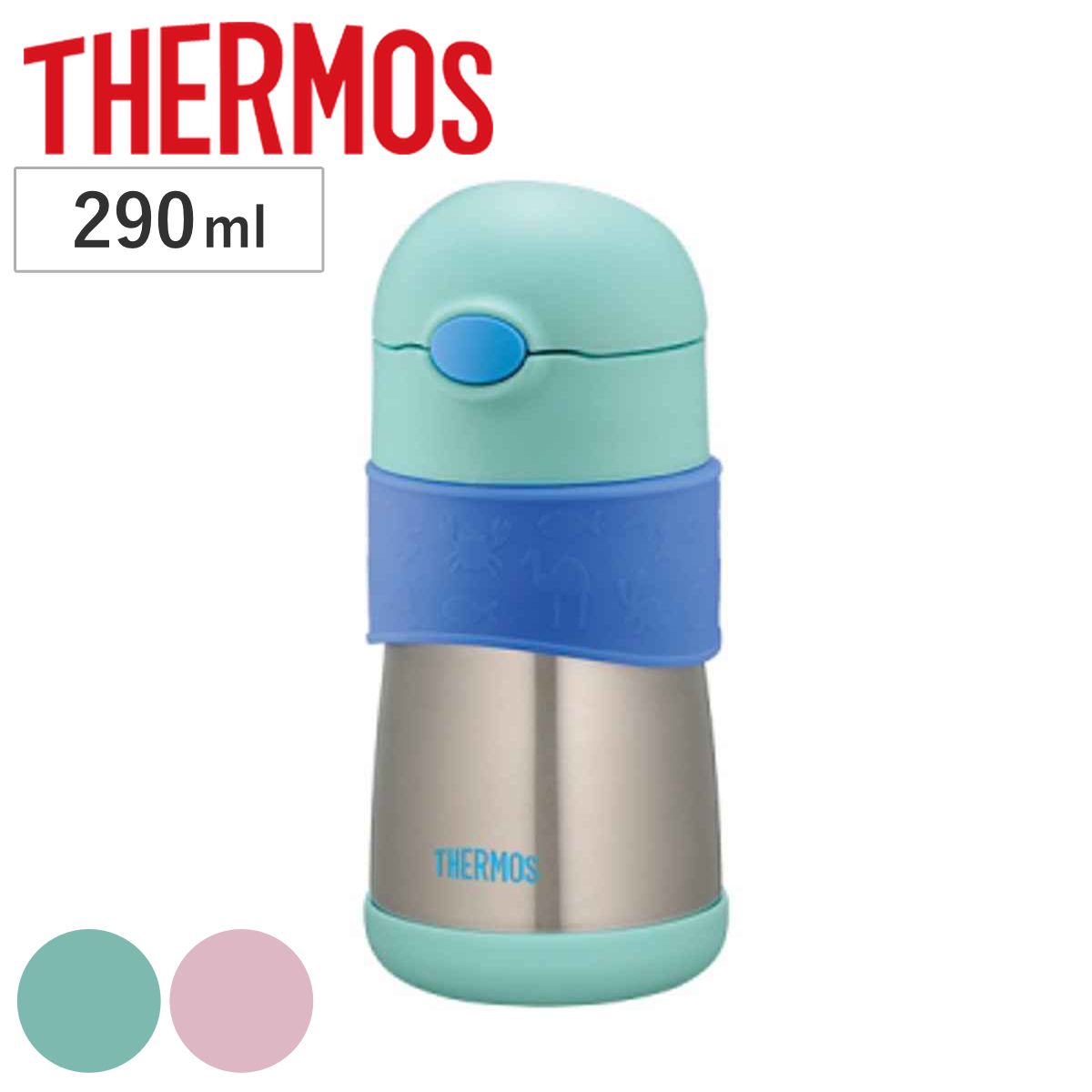 子供用水筒 サーモス THERMOS 真空断熱ベビーストローマグ 290ml FFH-290ST （ ステンレスマグ ストロー付 トレーニングマグ thermos ベビー用マグ 赤ちゃん用マグ ストローマグ トレーニングカップ 